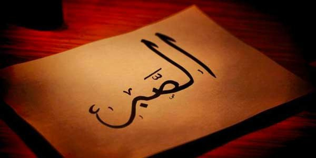 sabar